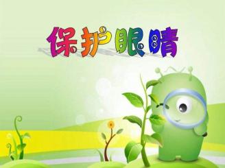 這個(gè)做法太傷眼！