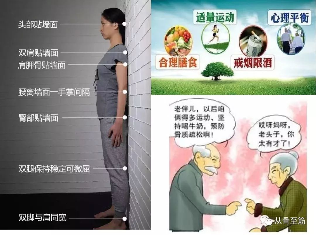 人老了為什么會(huì)“駝背”？