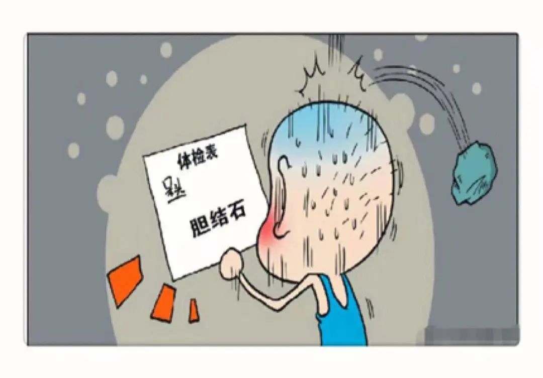 膽結(jié)石為何冬季高發(fā)？關(guān)于膽結(jié)石，你想知道的都在這里！